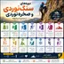 دوره های سنگنوردی و صخره نوردی برای تمام سنین از 8 تا 80 سال